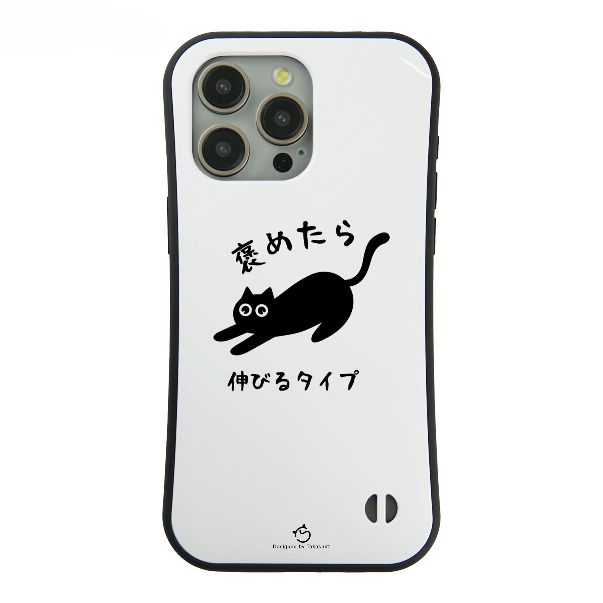 Amazon.co.jp: ケース ねこ 猫イラスト褒めたら伸びるタイプ スマホ